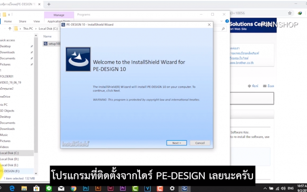 บทที่ 7 การติดตั้งโปรแกรม