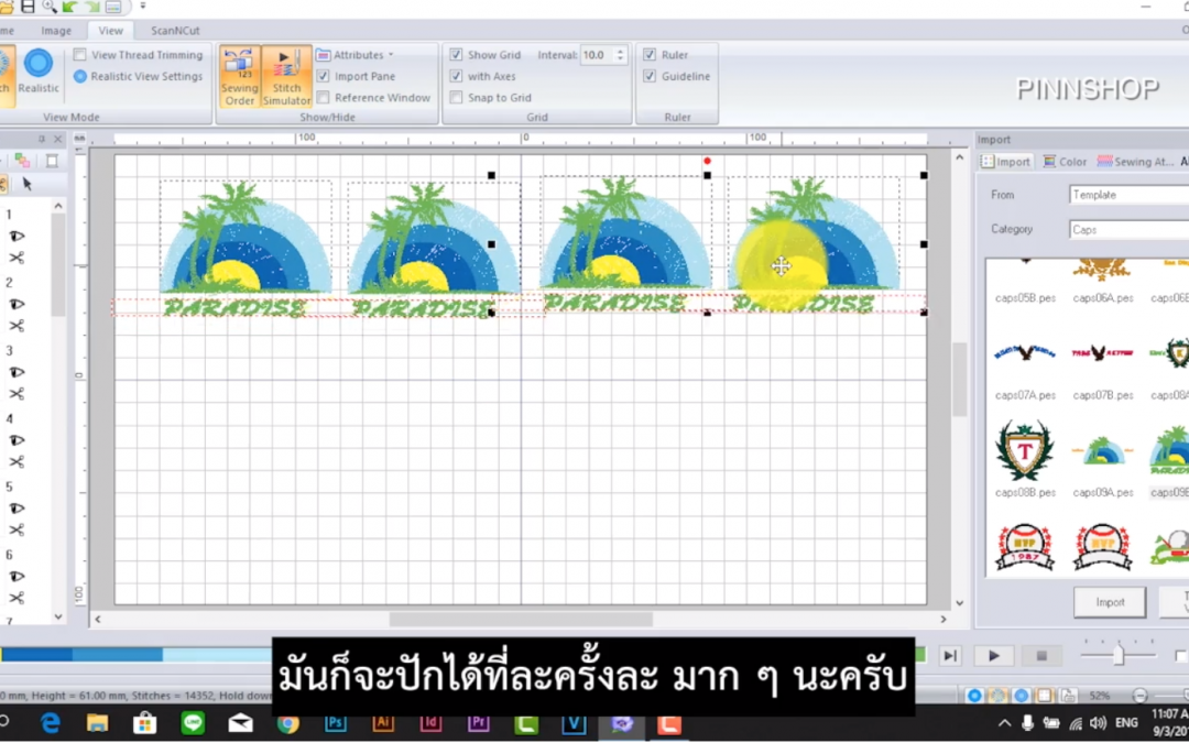 บทที่ 14 การตั้งค่าสะดึง