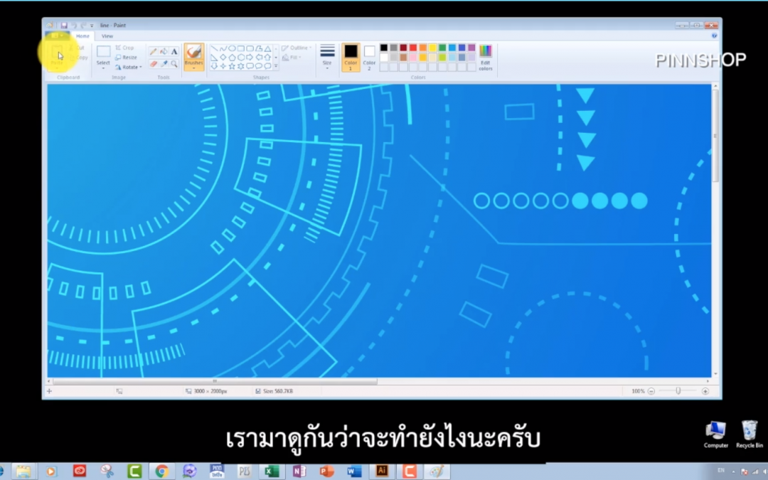 บทที่ 15 การเตรียมภาพต้นฉบับ